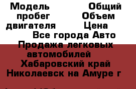  › Модель ­ 2 115 › Общий пробег ­ 163 › Объем двигателя ­ 76 › Цена ­ 150 000 - Все города Авто » Продажа легковых автомобилей   . Хабаровский край,Николаевск-на-Амуре г.